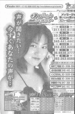 Page 39 of COMIC Penguin Club Sanzokuban 2000-02