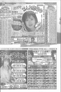 Page 40 of COMIC Penguin Club Sanzokuban 2000-02