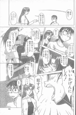 Page 45 of COMIC Penguin Club Sanzokuban 2000-02