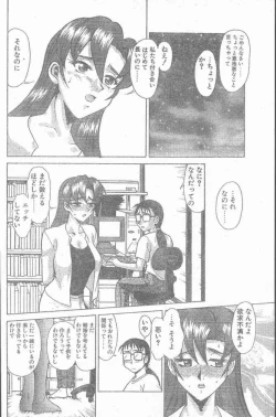 Page 46 of COMIC Penguin Club Sanzokuban 2000-02