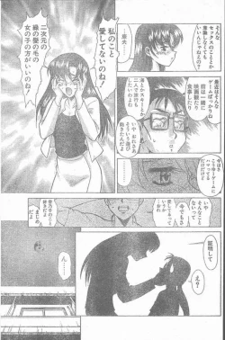 Page 47 of COMIC Penguin Club Sanzokuban 2000-02
