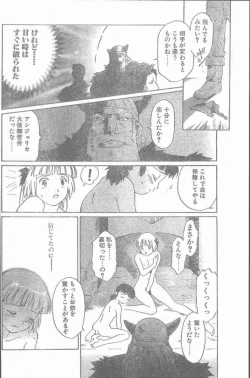 Page 60 of COMIC Penguin Club Sanzokuban 2000-02