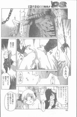 Page 62 of COMIC Penguin Club Sanzokuban 2000-02