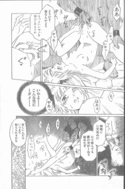Page 67 of COMIC Penguin Club Sanzokuban 2000-02