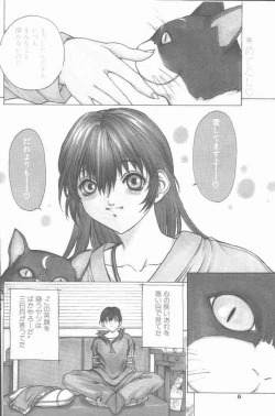 Page 6 of COMIC Penguin Club Sanzokuban 2000-02