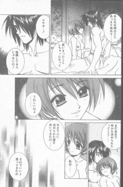 Page 79 of COMIC Penguin Club Sanzokuban 2000-02