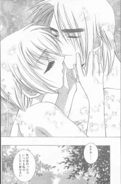 Page 88 of COMIC Penguin Club Sanzokuban 2000-02