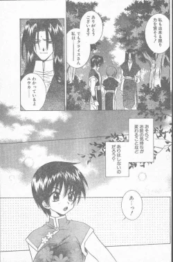 Page 89 of COMIC Penguin Club Sanzokuban 2000-02