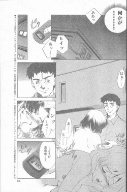 Page 95 of COMIC Penguin Club Sanzokuban 2000-02