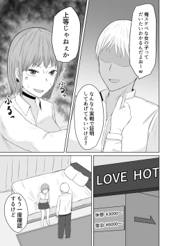 Page 11 of Chounouryoku Shoujo  Laika-chan VS Yarichin  Kusoyaro