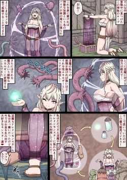 Page 14 of Yuwaku Kyonyuu Onna Elf ha Sakunyuu Monster no Esa ni sare～Jiman no Kyonyuu wo H ni Kaizou sare Sakunyuu Jigoku ni Otosareru Karada～