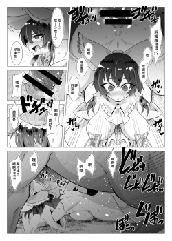 Page 11 of Uma Miko Reimu | 马巫女灵梦