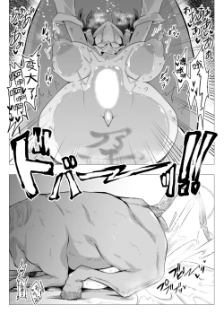 Page 20 of Uma Miko Reimu | 马巫女灵梦