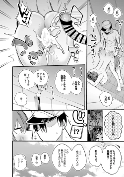Page 9 of Zara no Shoidakara Hen