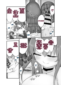 Page 17 of Inai Jougo