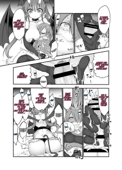 Page 8 of Inai Jougo