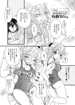 Page 21 of MYSTIC NOISE