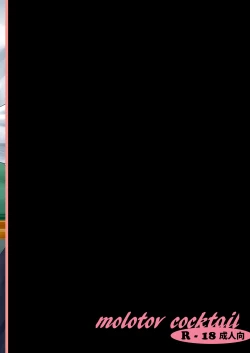 Page 36 of Mujaki no Darakuen 5-jikanme