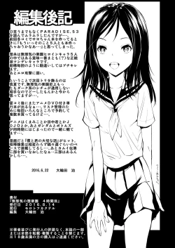 Page 33 of Mujaki no Darakuen 4-jikanme