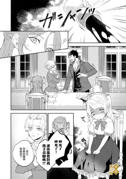 Page 20 of haikei misi ranu danna sama、 rikon si te itadaki masu01话