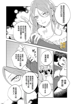 Page 22 of haikei misi ranu danna sama、 rikon si te itadaki masu01话