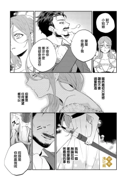 Page 25 of haikei misi ranu danna sama、 rikon si te itadaki masu01话