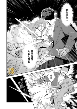 Page 28 of haikei misi ranu danna sama、 rikon si te itadaki masu01话