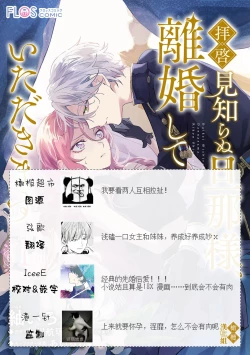 Page 41 of haikei misi ranu danna sama、 rikon si te itadaki masu01话