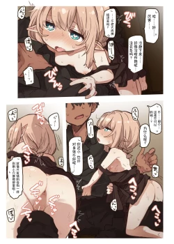 Page 11 of Elf no Shimaithe elf sisters | 精灵姐妹花