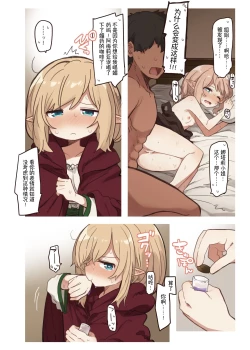 Page 18 of Elf no Shimaithe elf sisters | 精灵姐妹花