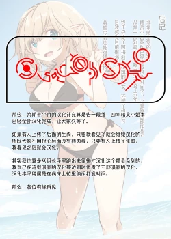 Page 50 of Elf no Shimaithe elf sisters | 精灵姐妹花