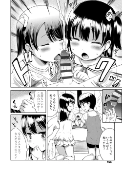 Page 156 of Ippai Asobo!