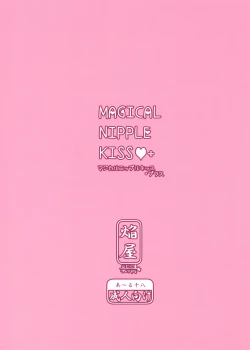 Page 2 of MAGICAL NIPPLE KISS+
