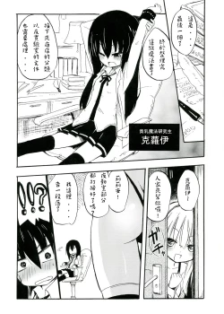 Page 3 of MAGICAL NIPPLE KISS+