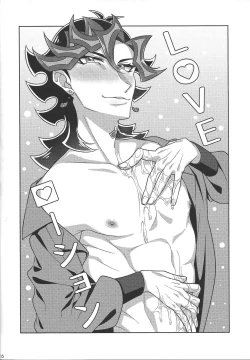 Page 13 of AI ai ni oboreru