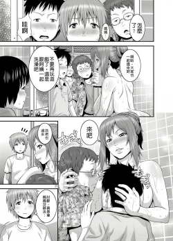 Page 94 of Mago Hame Jijii to Mama Mawashi | 孫女戳插爺與媽媽被輪姦