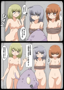 Page 21 of Kyatorare!