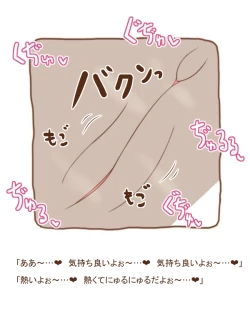 Page 19 of Mamono Musume ni Taberaremashita 19