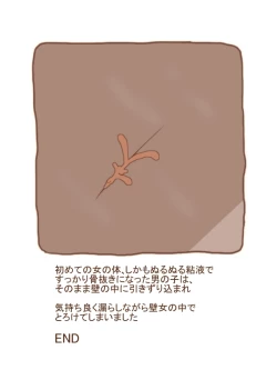 Page 21 of Mamono Musume ni Taberaremashita 19