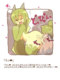 Page 8 of Mamono Musume ni Taberaremashita 19