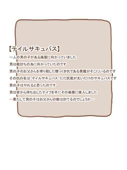 Download Mamono Musume ni Taberaremashita 19