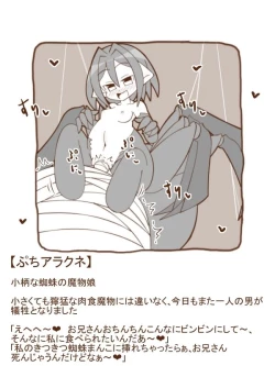 Page 6 of Shiro Kuro Mamono Musume ni Taberaremashita 15