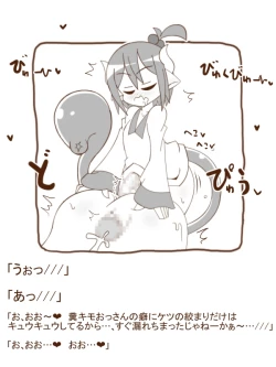 Page 3 of Shiro Kuro Mamono Musume ni Taberaremashita 16