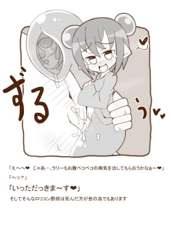 Page 4 of Shiro Kuro Mamono Musume ni Taberaremashita 18