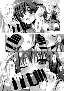 Page 14 of Issho ni Isasete Soushuuhen