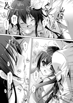 Page 63 of Issho ni Isasete Soushuuhen