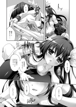 Page 82 of Issho ni Isasete Soushuuhen