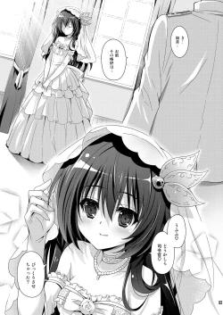 Page 93 of Issho ni Isasete Soushuuhen