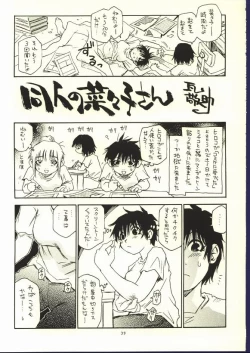 Page 37 of Doujin no Nanako-san