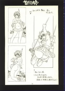 Page 43 of Doujin no Nanako-san